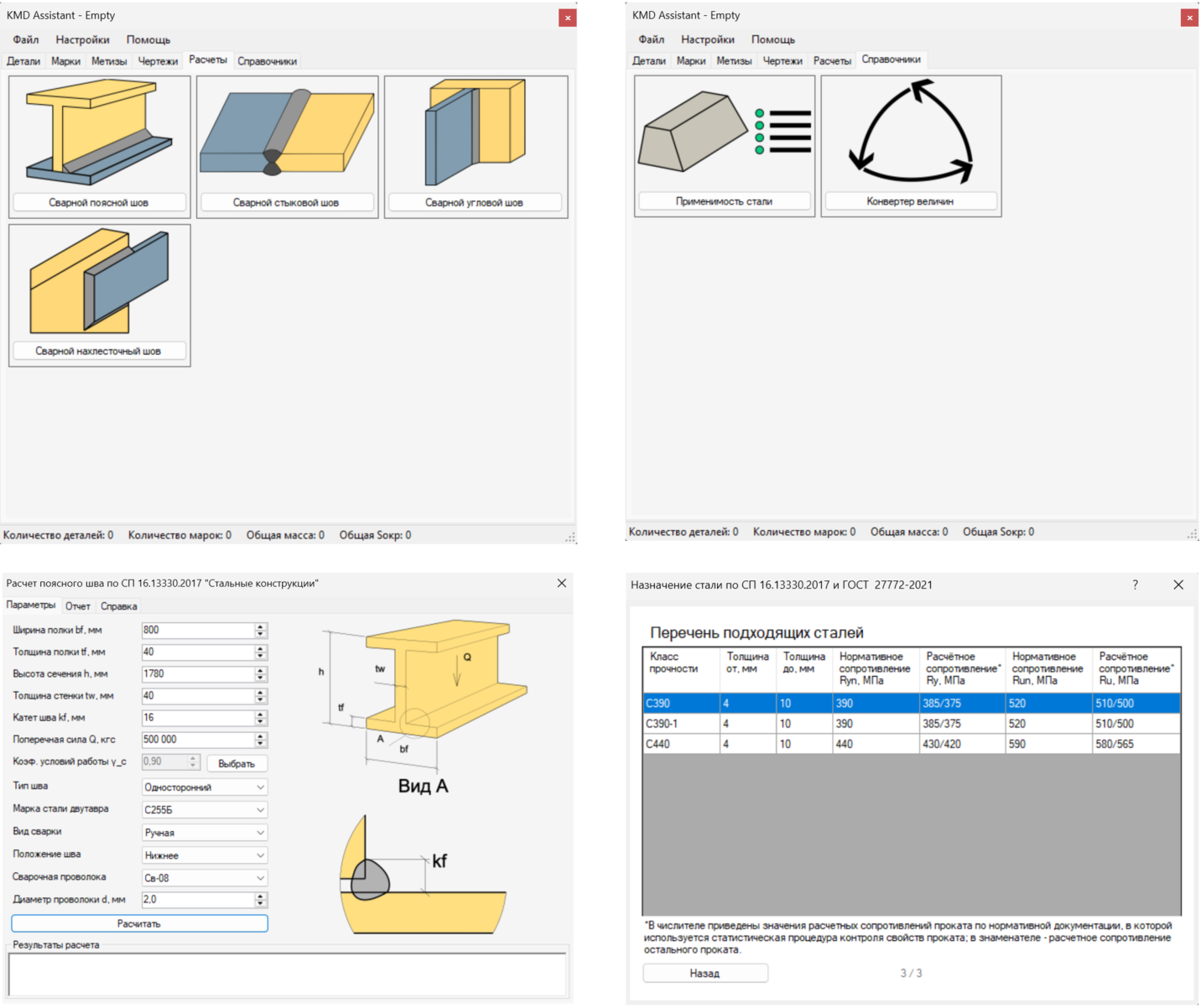 таблички для кмд